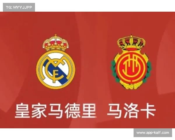 皇家马略卡迎战赫罗纳，保级直接对话价值六分